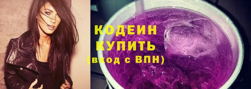 Codein Purple Drank  Приозерск 