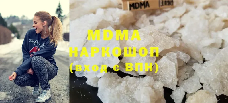 MDMA кристаллы Приозерск